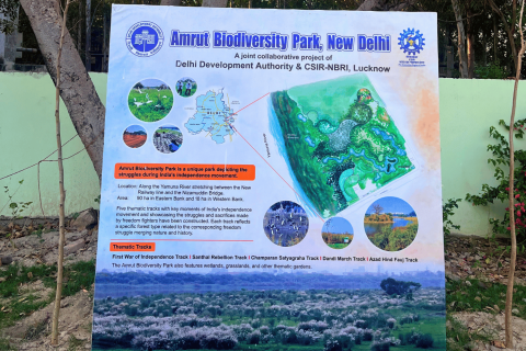 Amrut Biodiversity Park 